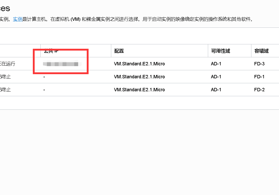 图片[9]-甲骨文Oracle Cloud永久免费2C1G云服务器+价值300美元试用-VPS SO