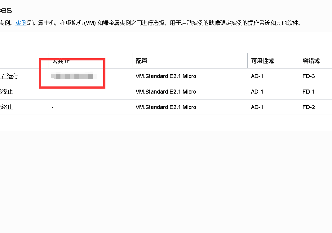 图片[9]-甲骨文Oracle Cloud永久免费2C1G云服务器+价值300美元试用-全民淘