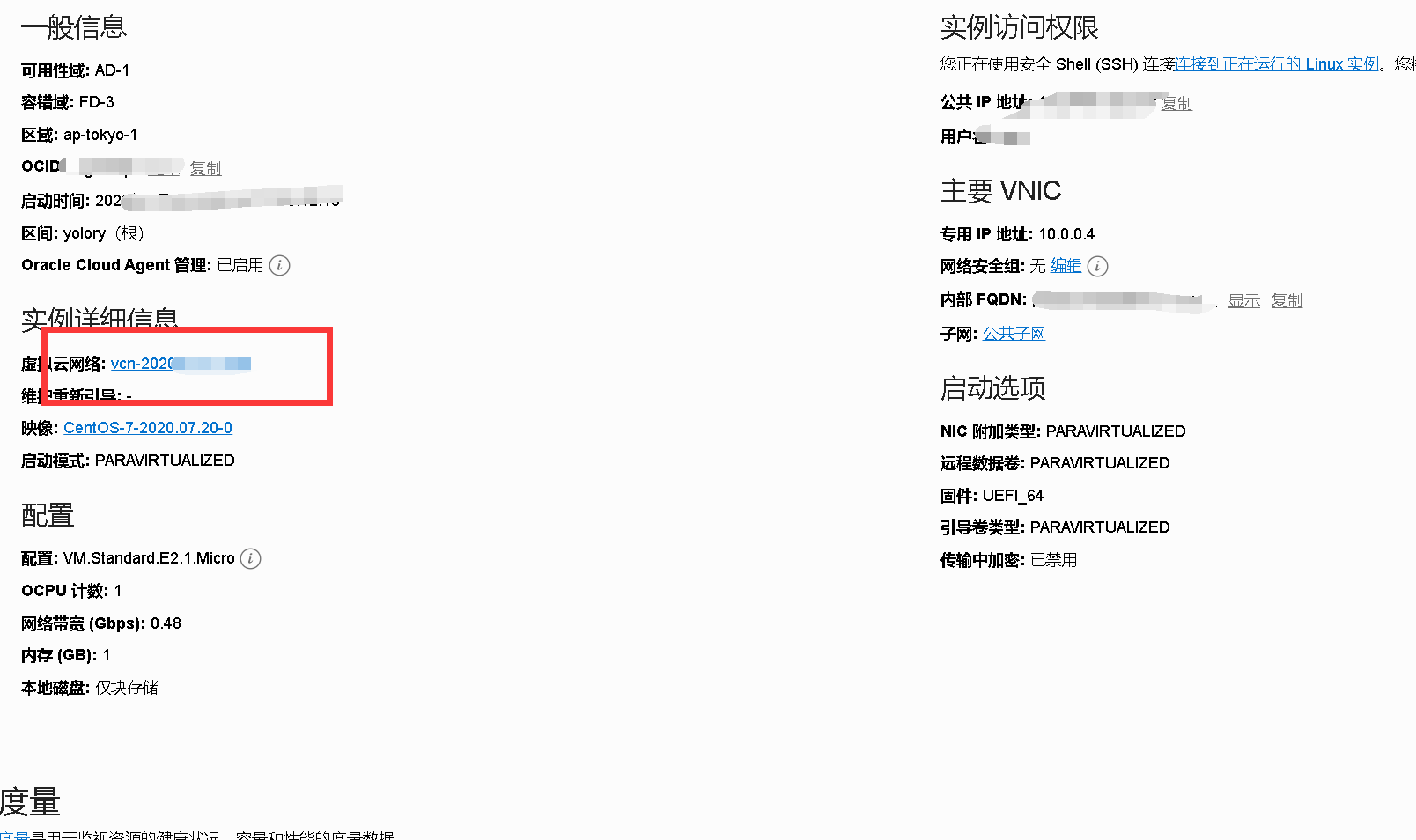 图片[10]-甲骨文Oracle Cloud永久免费2C1G云服务器+价值300美元试用-VPS SO
