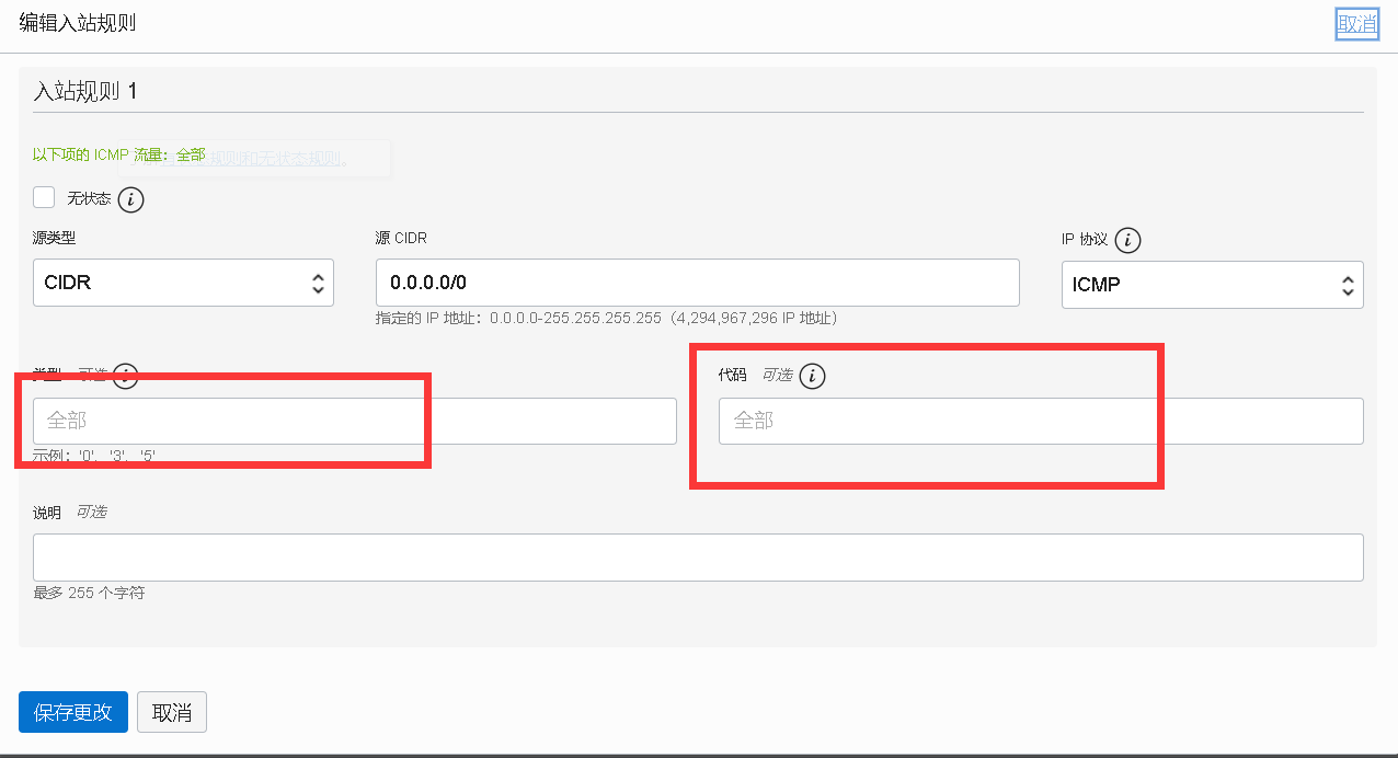 图片[12]-甲骨文Oracle Cloud永久免费2C1G云服务器+价值300美元试用-VPS SO