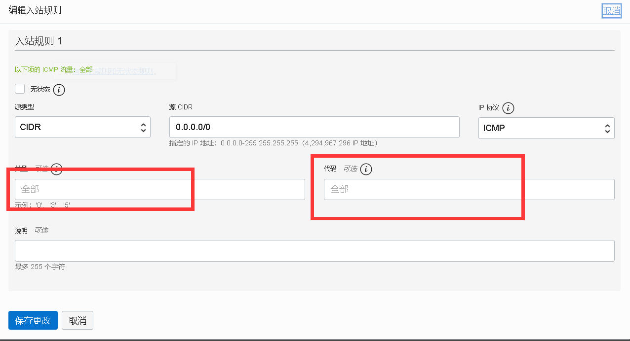 图片[12]-甲骨文Oracle Cloud永久免费2C1G云服务器+价值300美元试用-全民淘