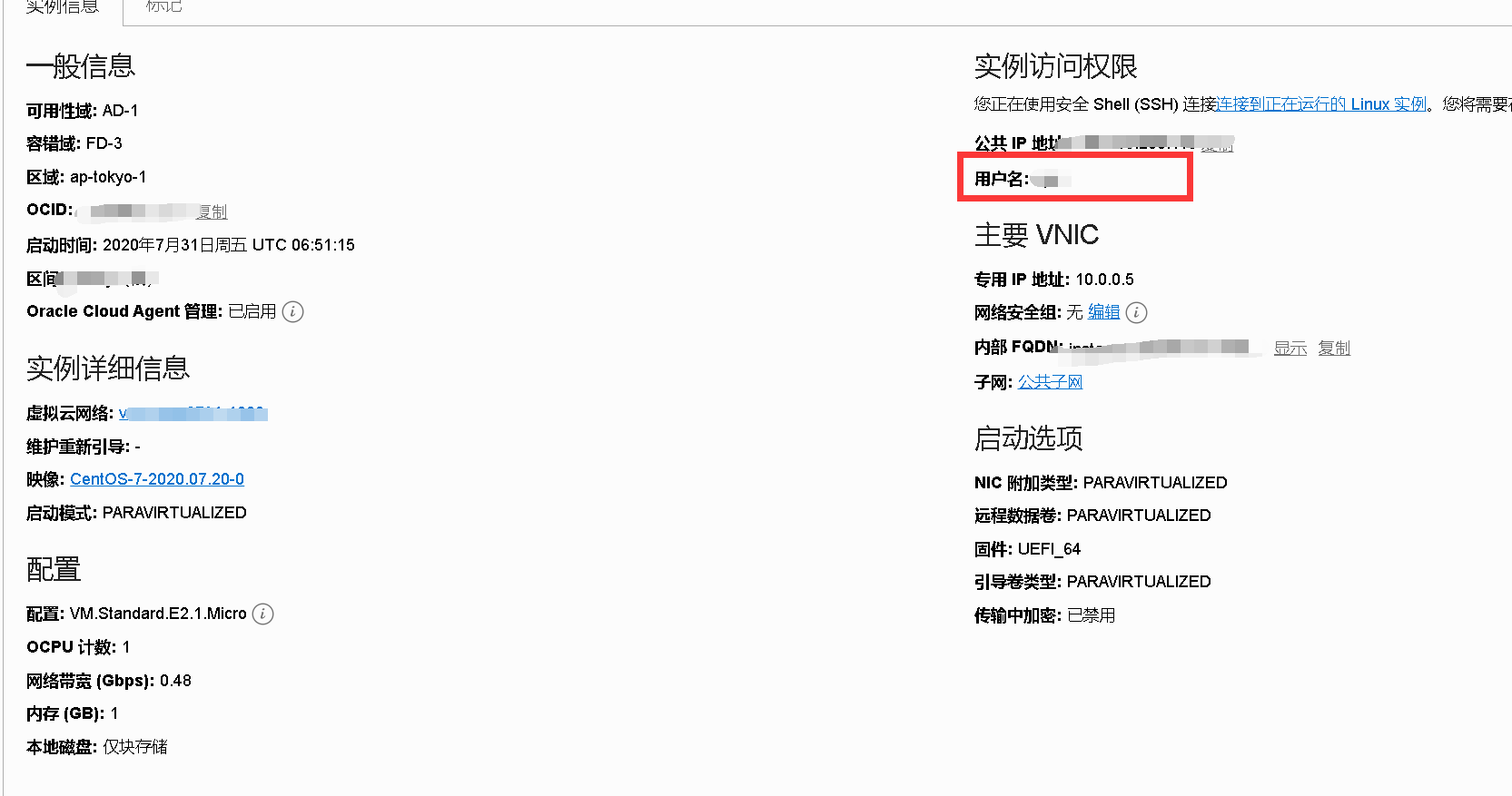 图片[13]-甲骨文Oracle Cloud永久免费2C1G云服务器+价值300美元试用-全民淘