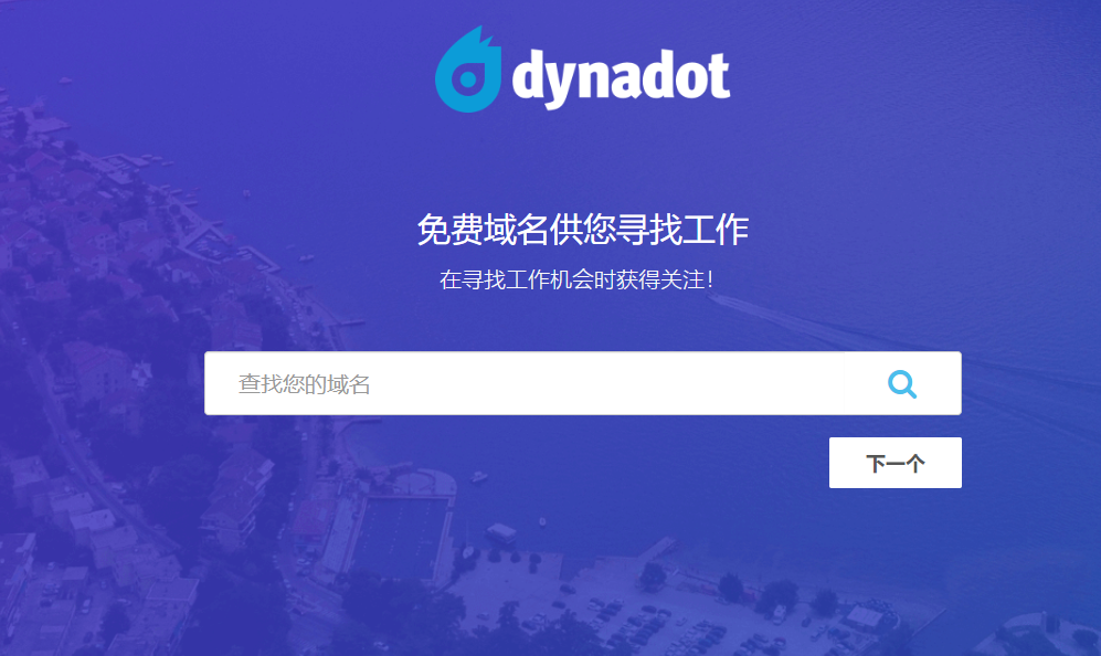 Dynadot送免费ME域名1年活动注册及申请图文教程-VPS SO