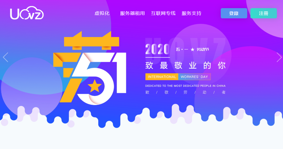 UOvZ上海电信cn2 nat产品上线,50M大带宽,月流量充足,终身七折70元/月起,适合跨国业务国际加速-VPS SO