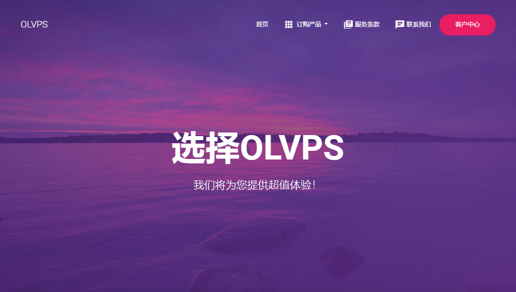 OLVPS：32元/月/512MB内存/30GB空间/1TB流量/1Gbps端口/KVM/俄罗斯伯力-VPS SO