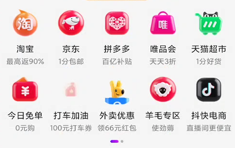 图片[36]-2024年10月28日 双11抓猫猫，话费充值86折，天猫积分兑红包，奶茶免单，建行消费达标等-全民淘