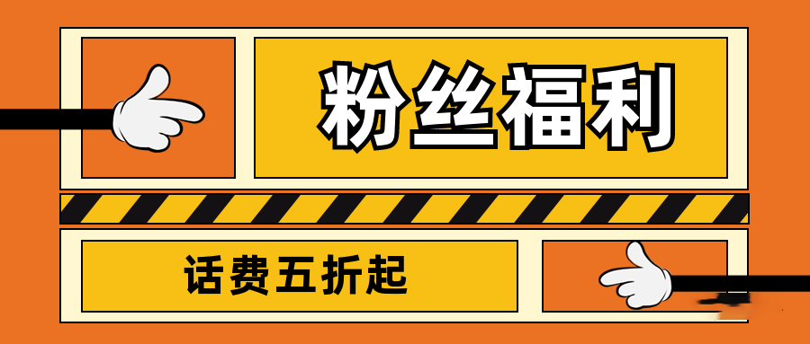 图片[48]-2025年3月19日 工行20元，0元香辣鸡腿堡，充电费活动，网易云音乐月卡等-全民淘