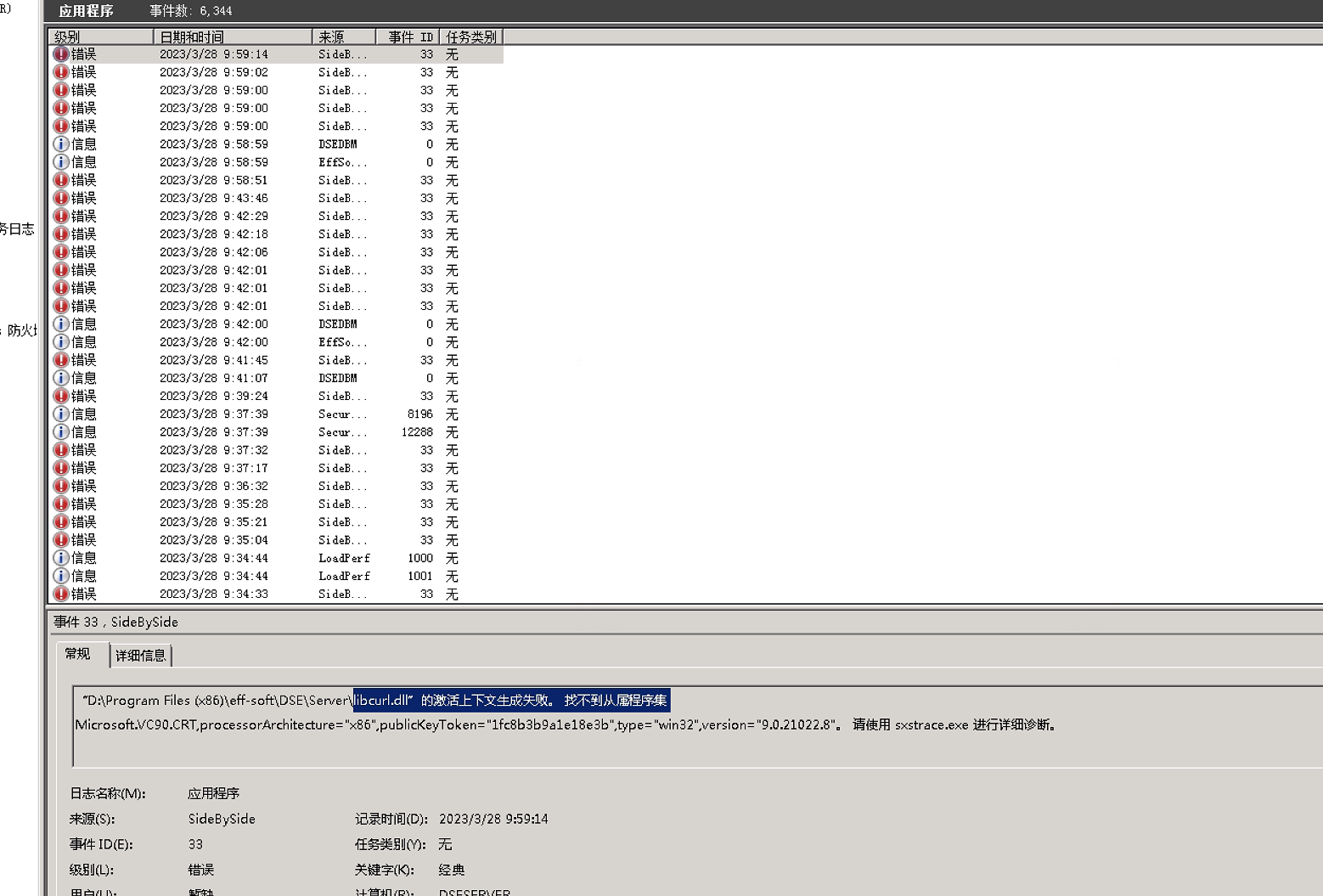 Libcurl dll DSE 