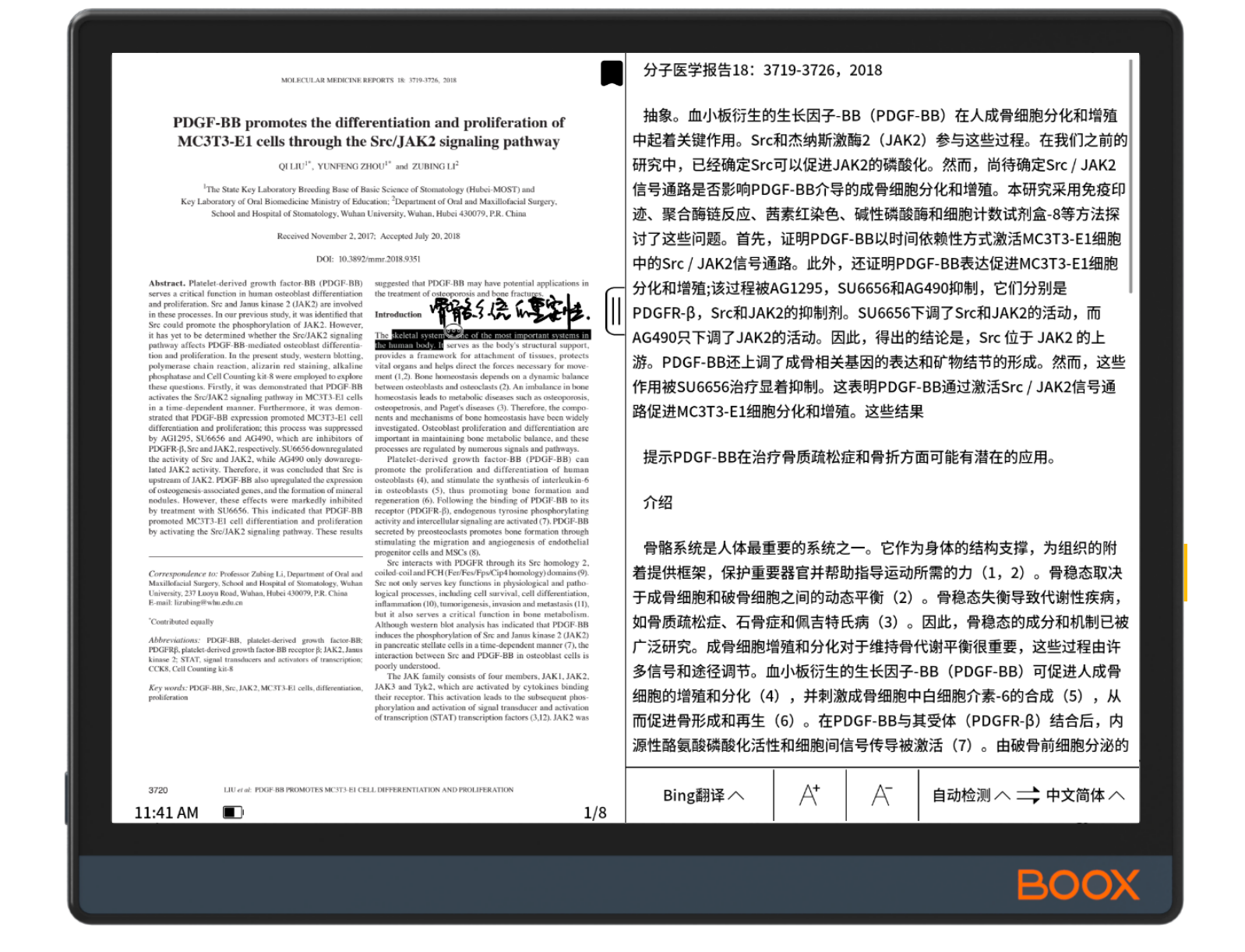 pdf可以翻译成中文吗?pdf文件翻译步骤详解_福昕PDF阅读器