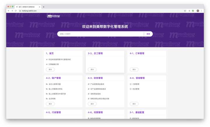 Baklib|如何做好知識庫網頁？