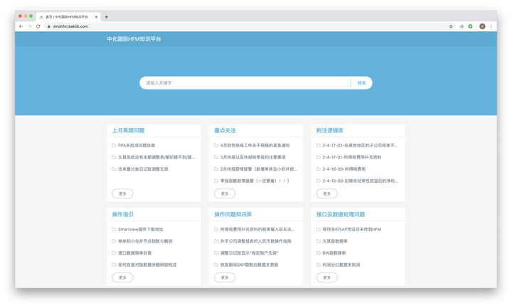 Baklib|如何做好知識庫網頁？