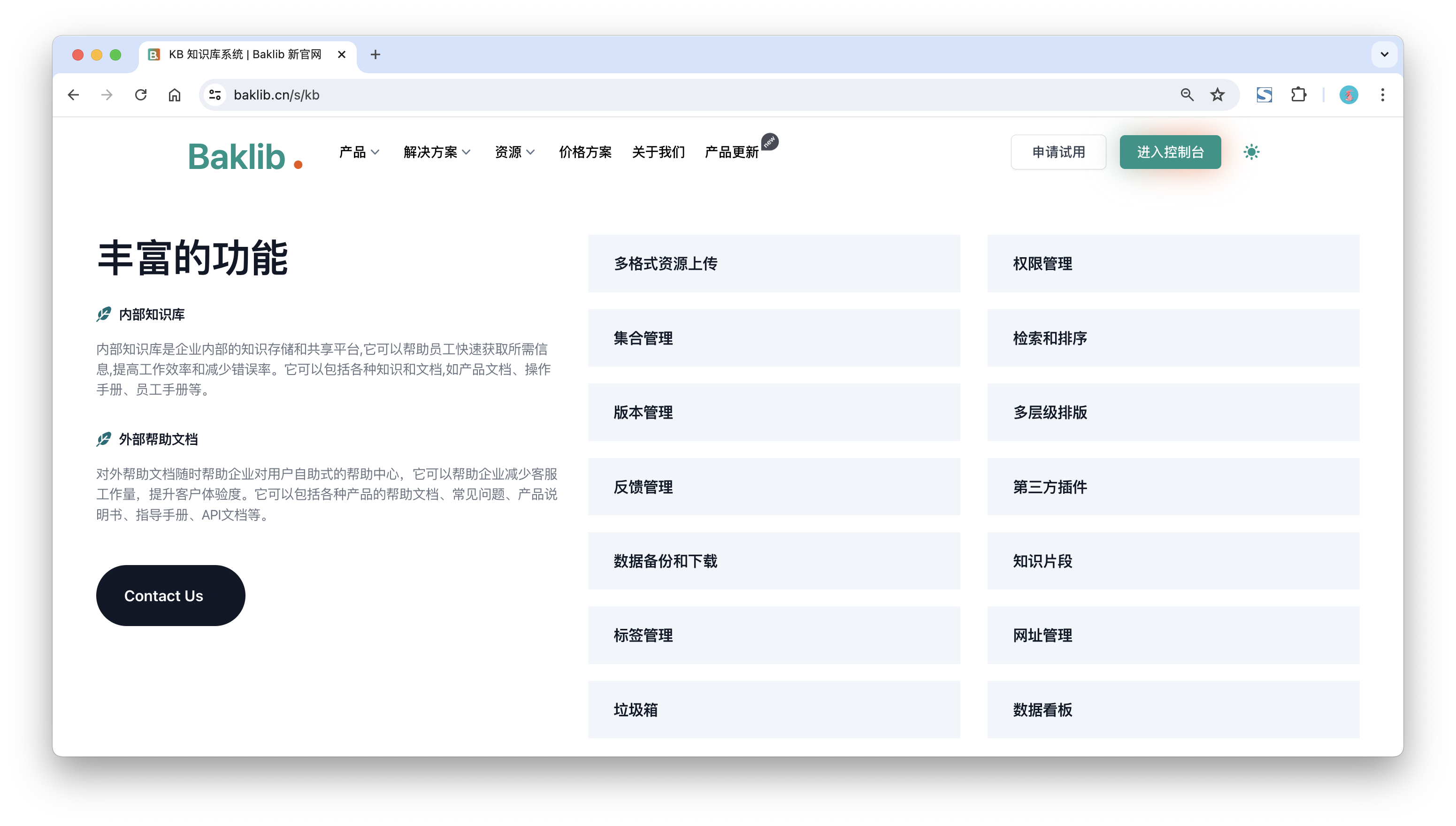 7个知识管理挑战及解决方案