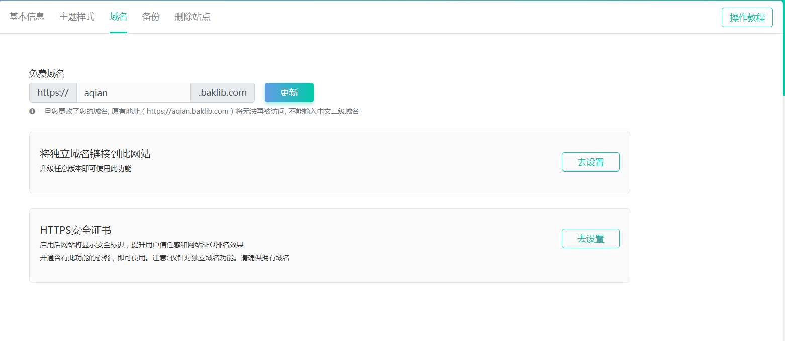 客服崗位必備的在線工具：內部知識庫