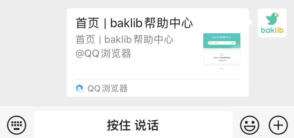 客服崗位必備的在線工具：內部知識庫