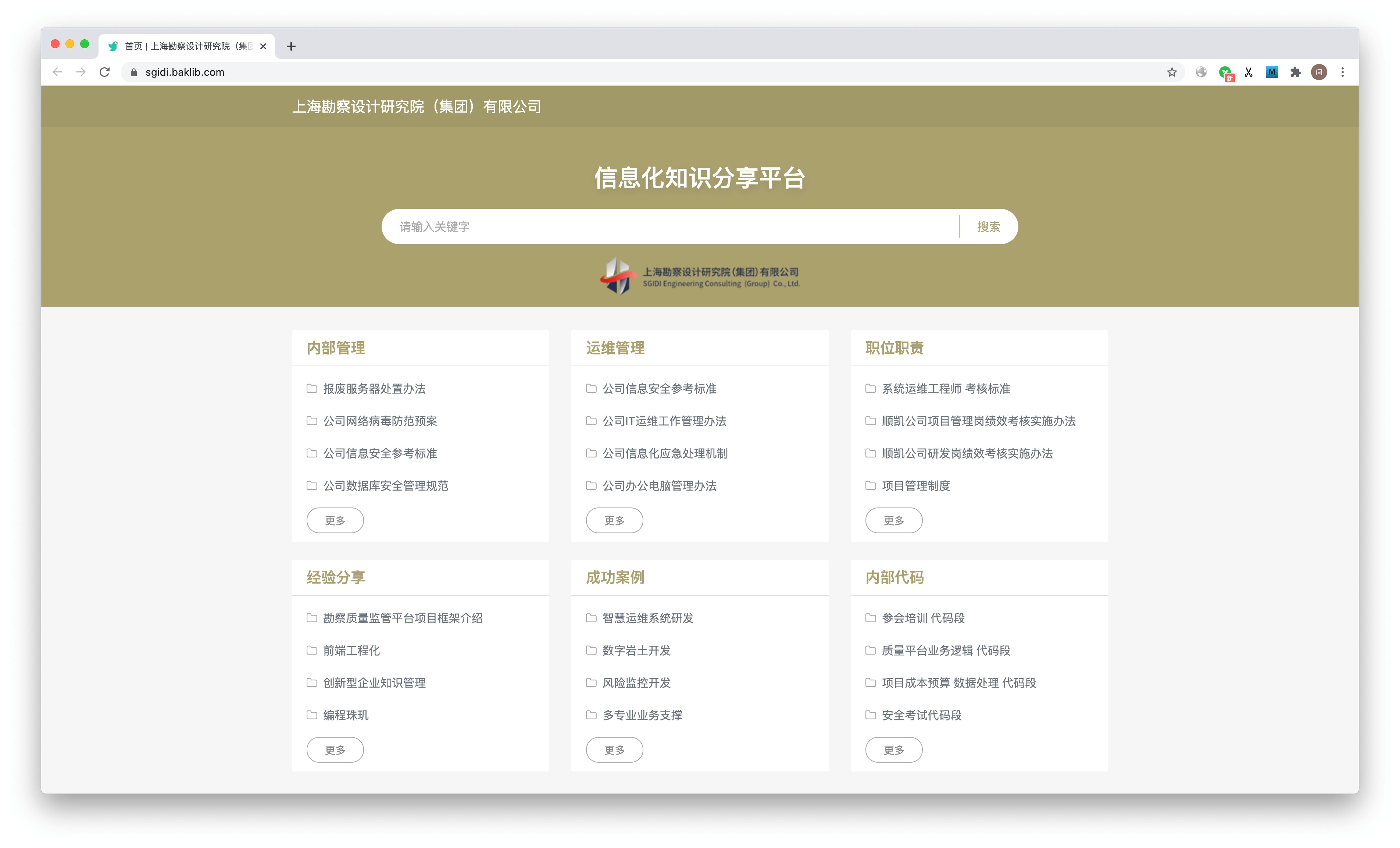 客服崗位必備的在線工具：內部知識庫