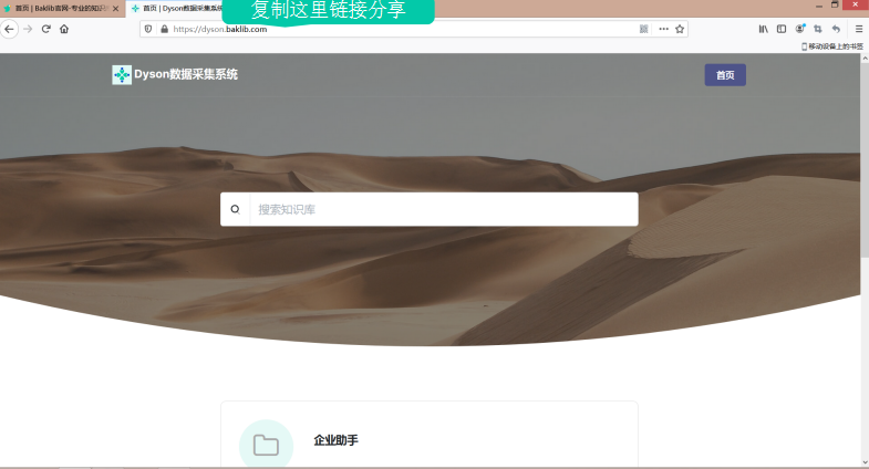 作為幫助文檔使用，語雀和Baklib哪個更適合？