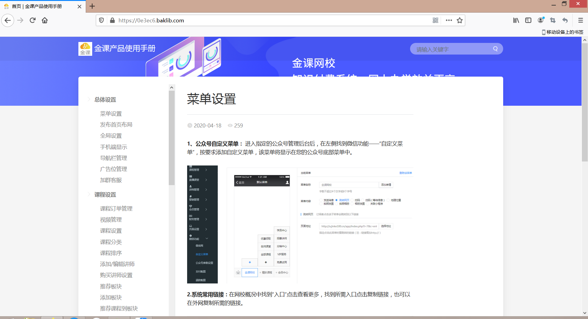 作為幫助文檔使用，語雀和Baklib哪個更適合？
