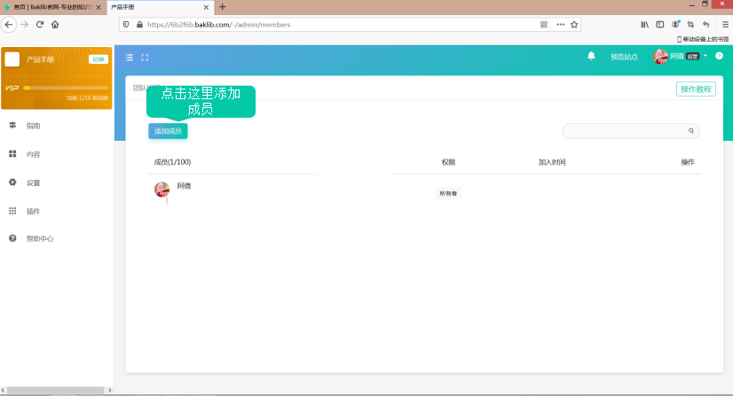作為幫助文檔使用，語雀和Baklib哪個更適合？