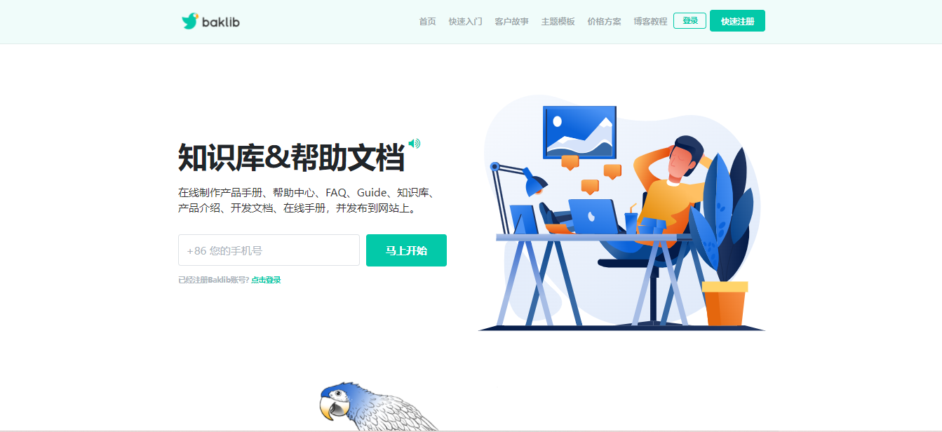 企業產品指導手冊怎么弄成在線版本？