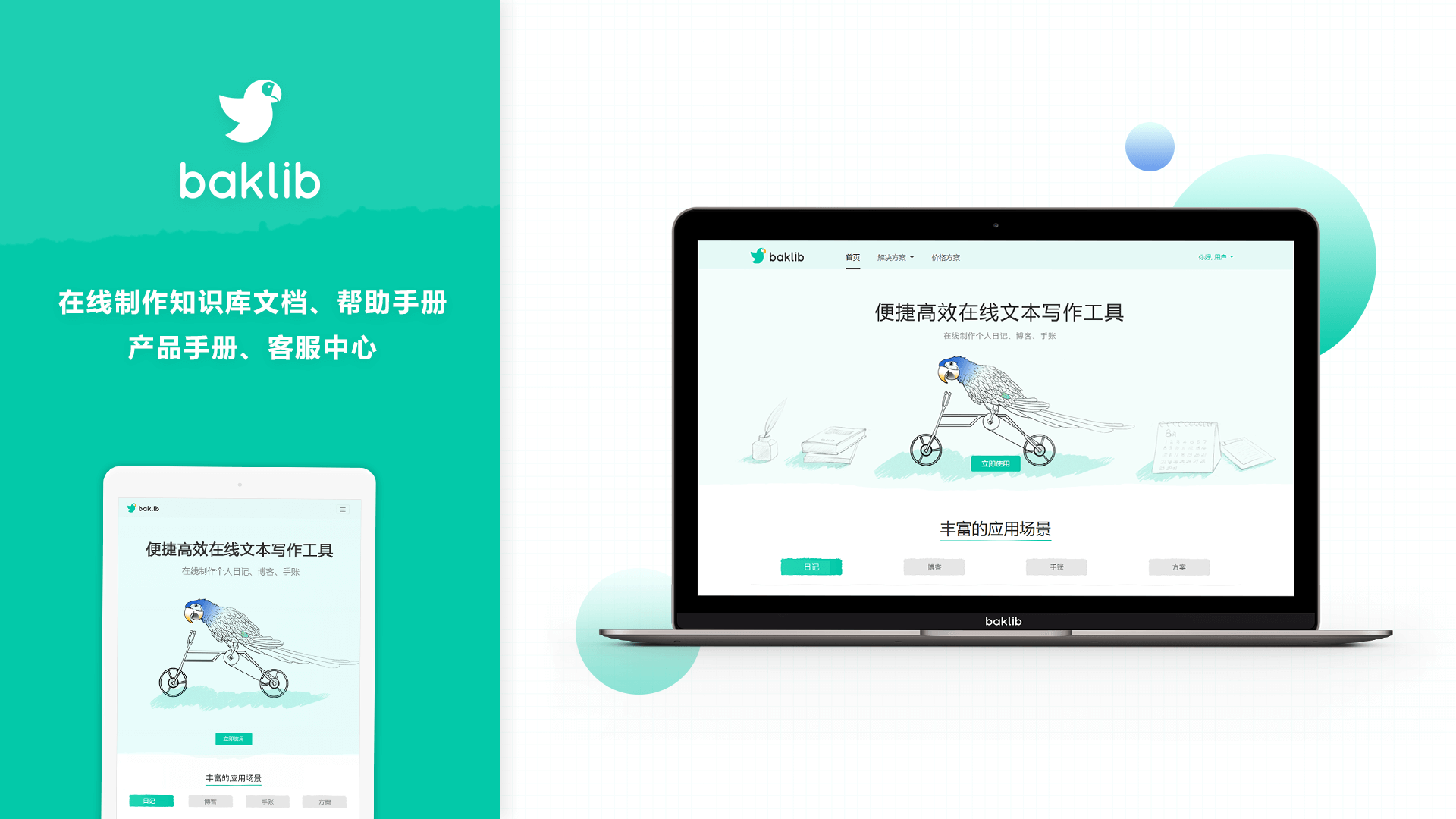 產品經理們都想擁有的內部知識庫到底如何搭建？