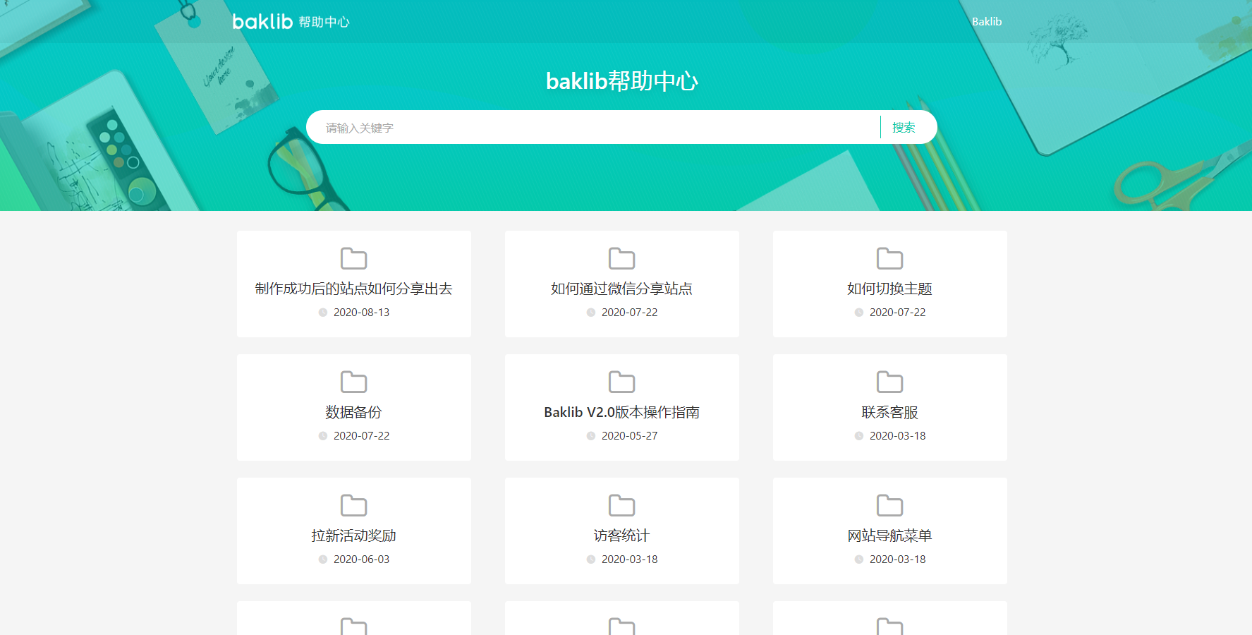 你的企業還沒搭建這個幫助中心網頁，那你太落后了！