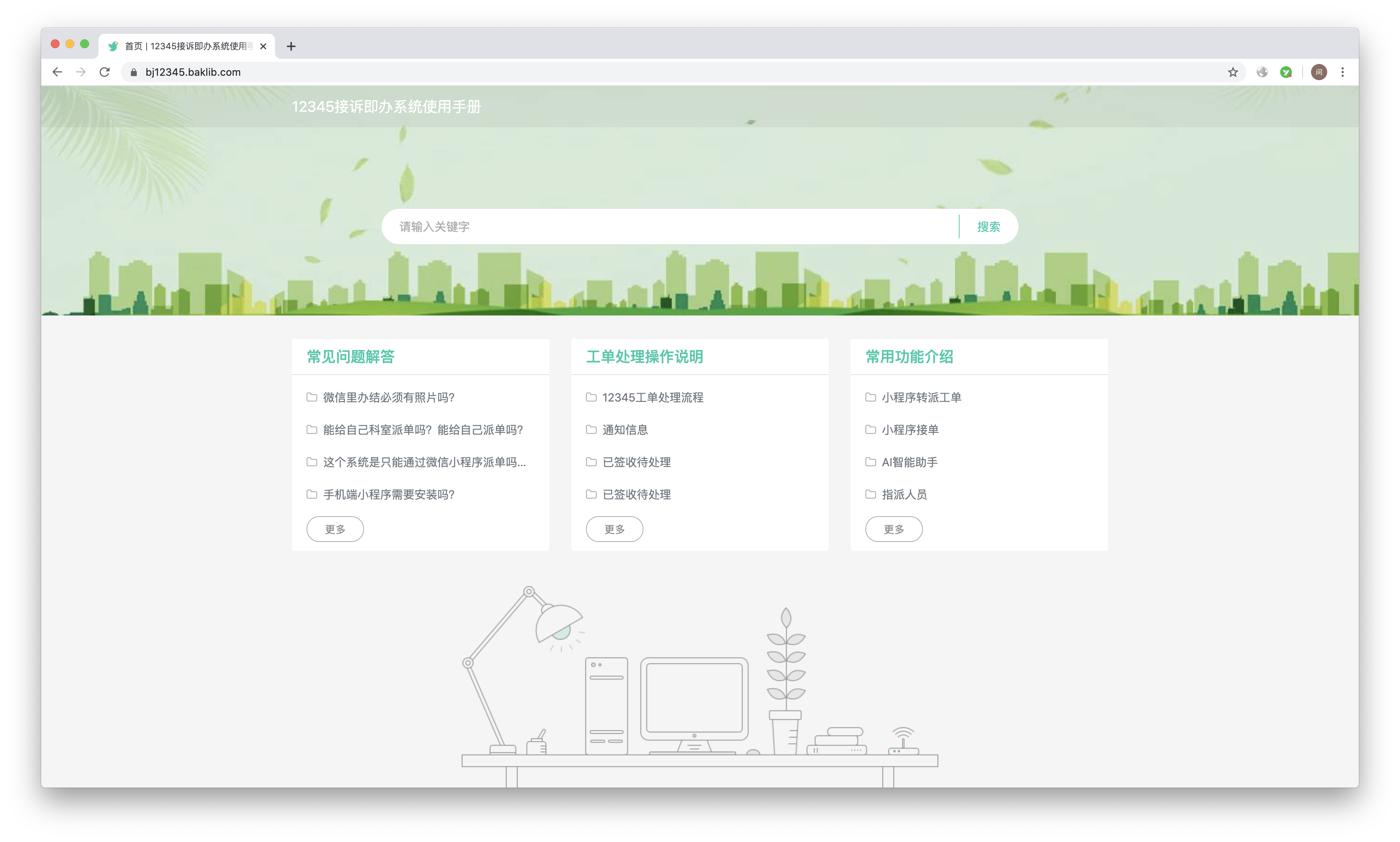 你的企业还没搭建这个帮助中心网页，那你太落后了！