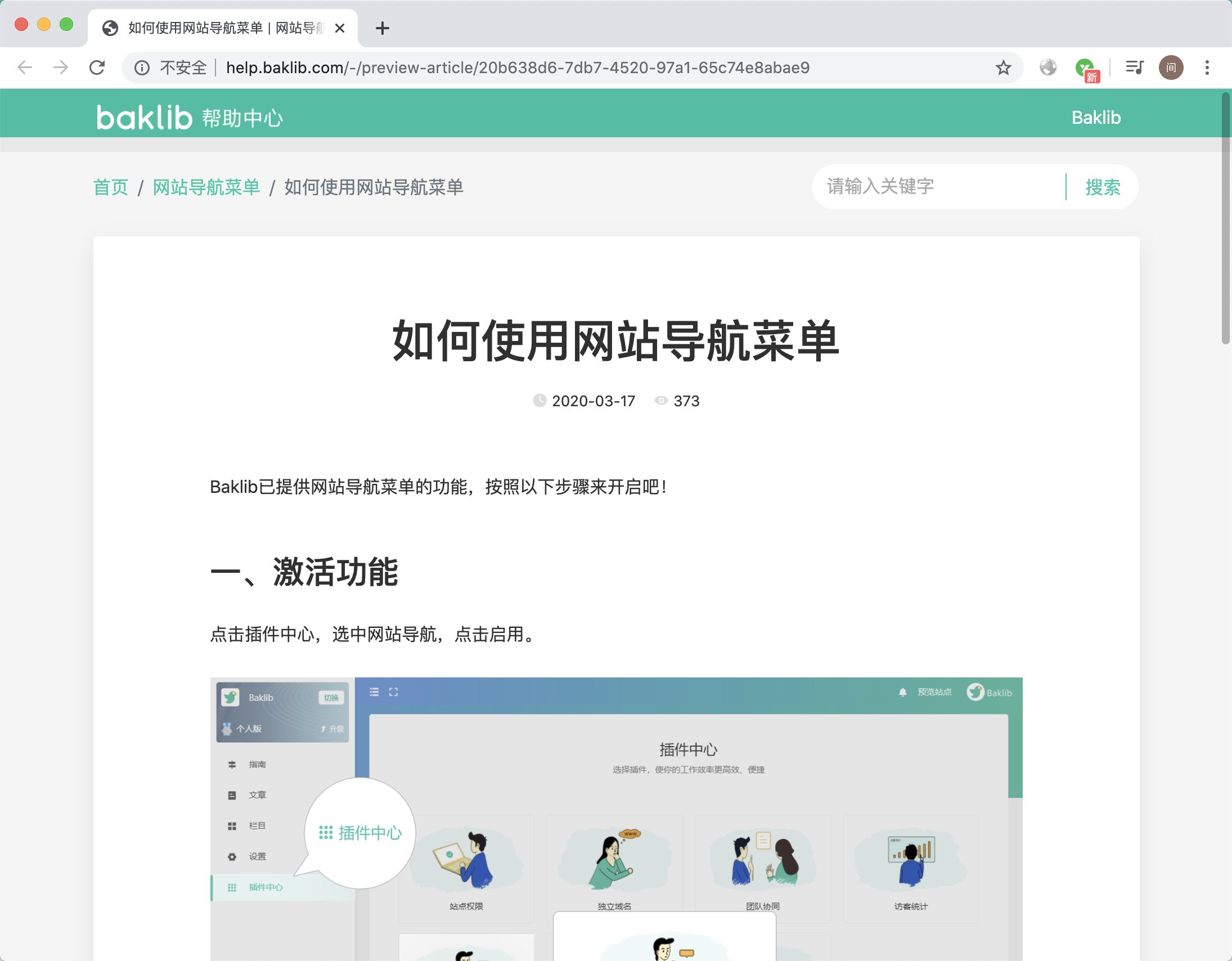 現(xiàn)在企業(yè)都在強(qiáng)調(diào)的客戶體驗(yàn)，如何從官網(wǎng)幫助文檔入手？