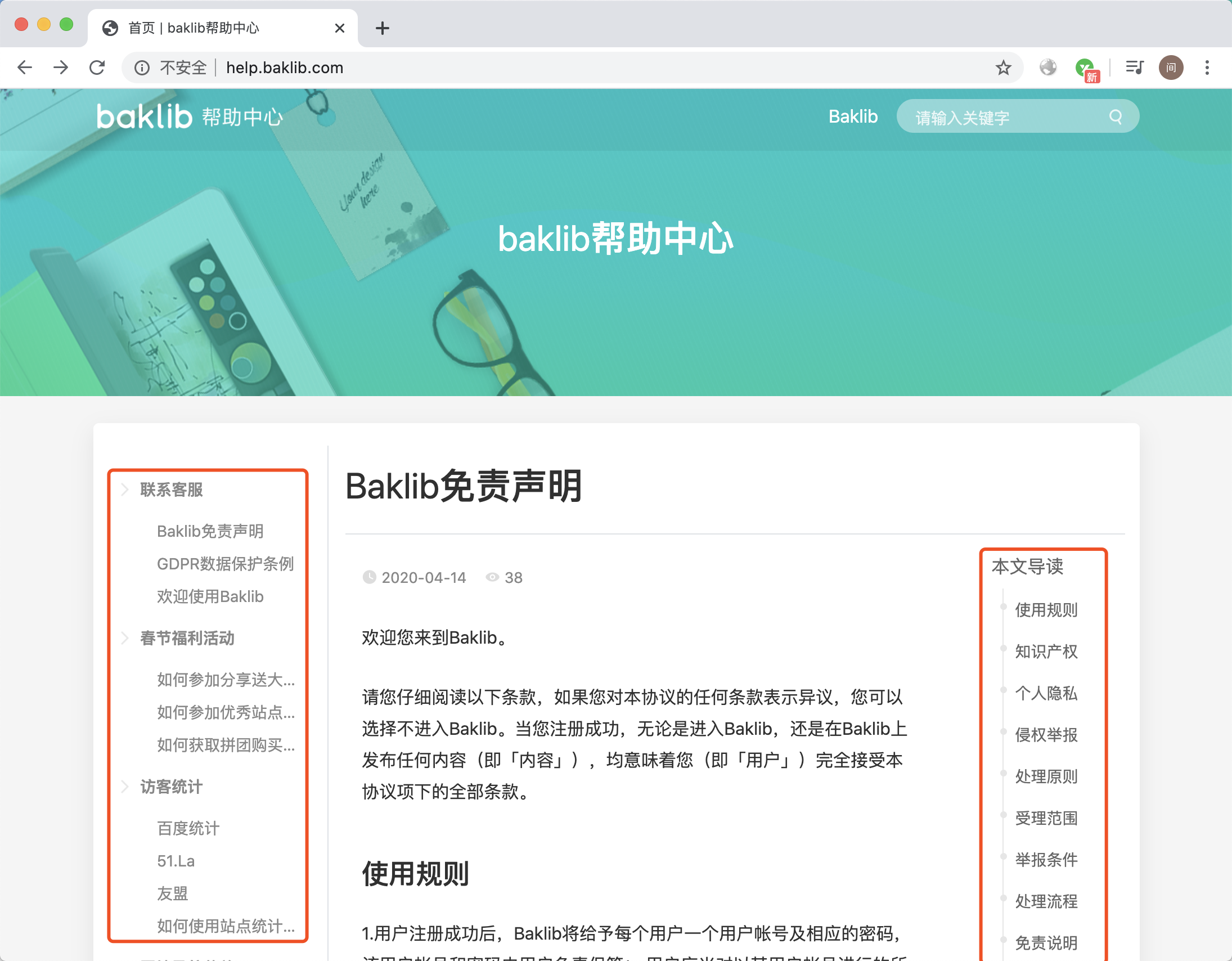 現(xiàn)在企業(yè)都在強(qiáng)調(diào)的客戶體驗(yàn)，如何從官網(wǎng)幫助文檔入手？