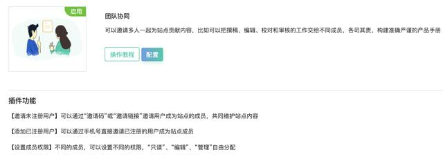 互聯網企業更需要線上版的產品手冊