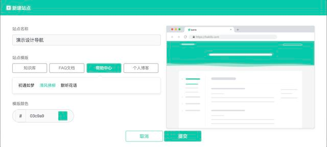 互聯網企業更需要線上版的產品手冊