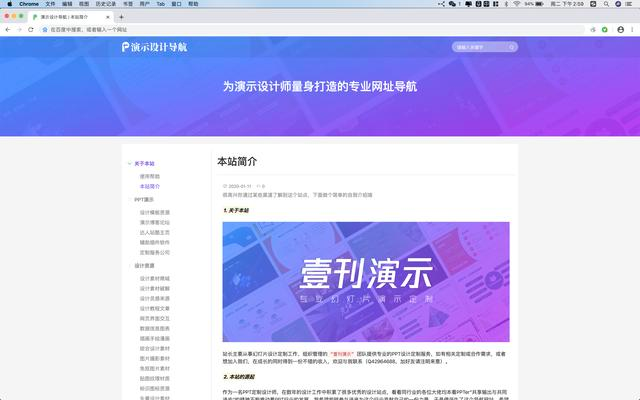 互聯網企業更需要線上版的產品手冊