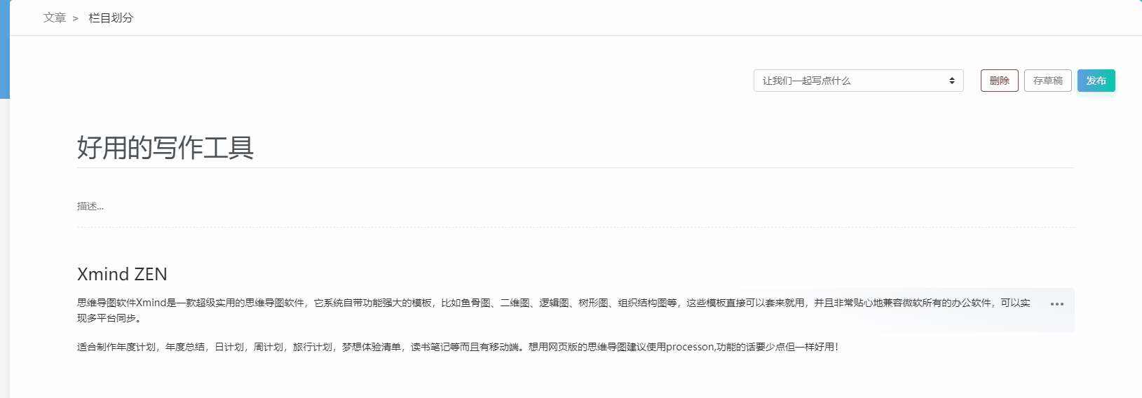互聯網企業更需要線上版的產品手冊
