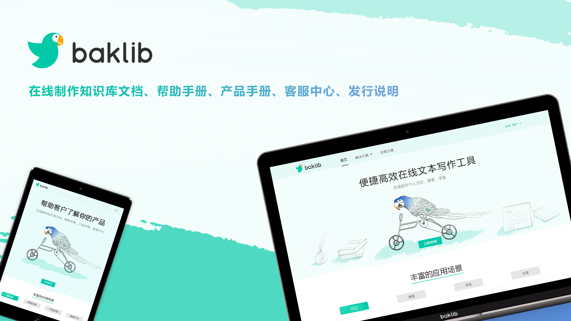 為什么無論內部人員還是客戶體驗，都需要搭建產品手冊呢？