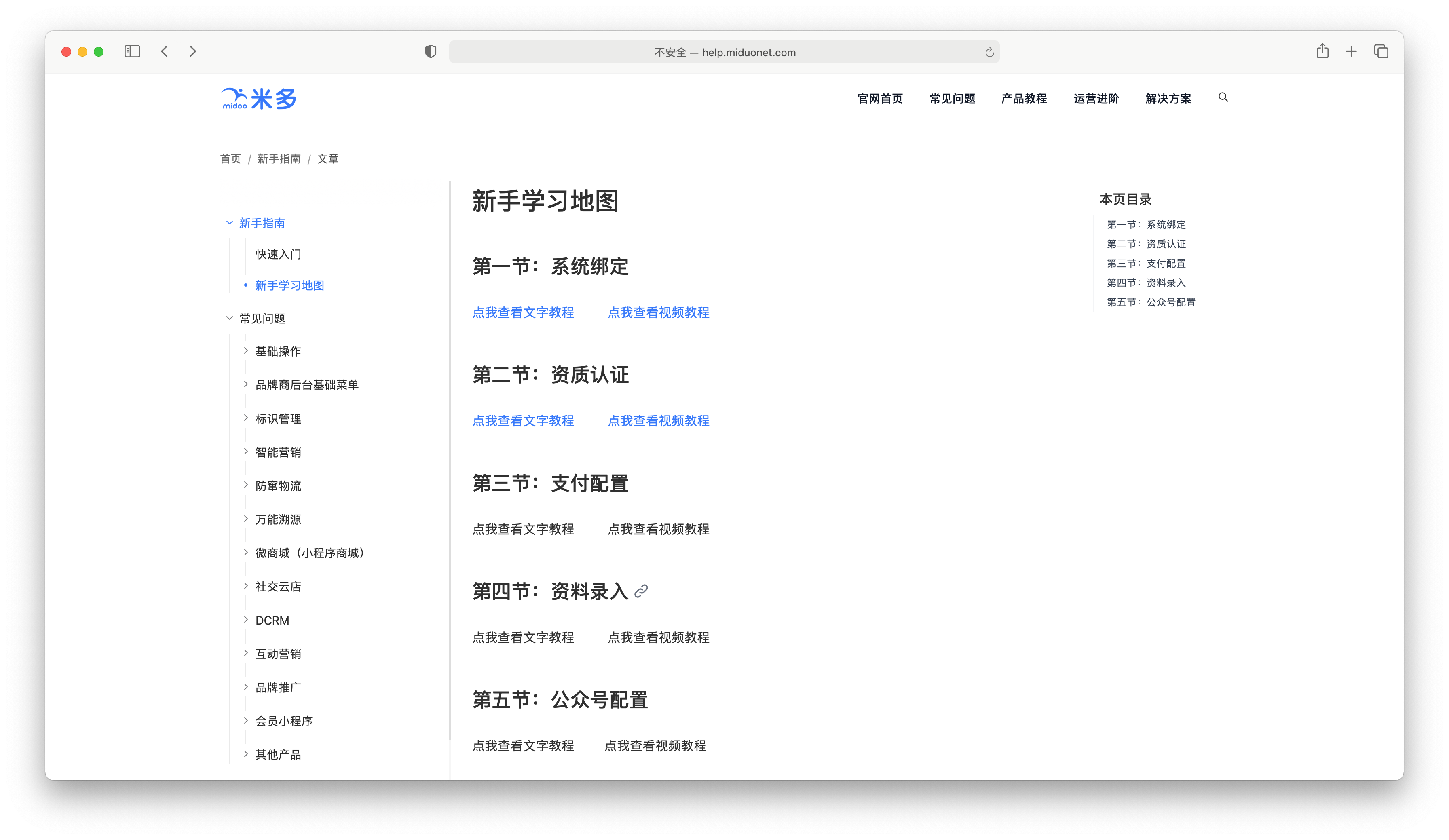 Baklib推薦：關(guān)于建設(shè)企業(yè)知識(shí)管理的有效方法