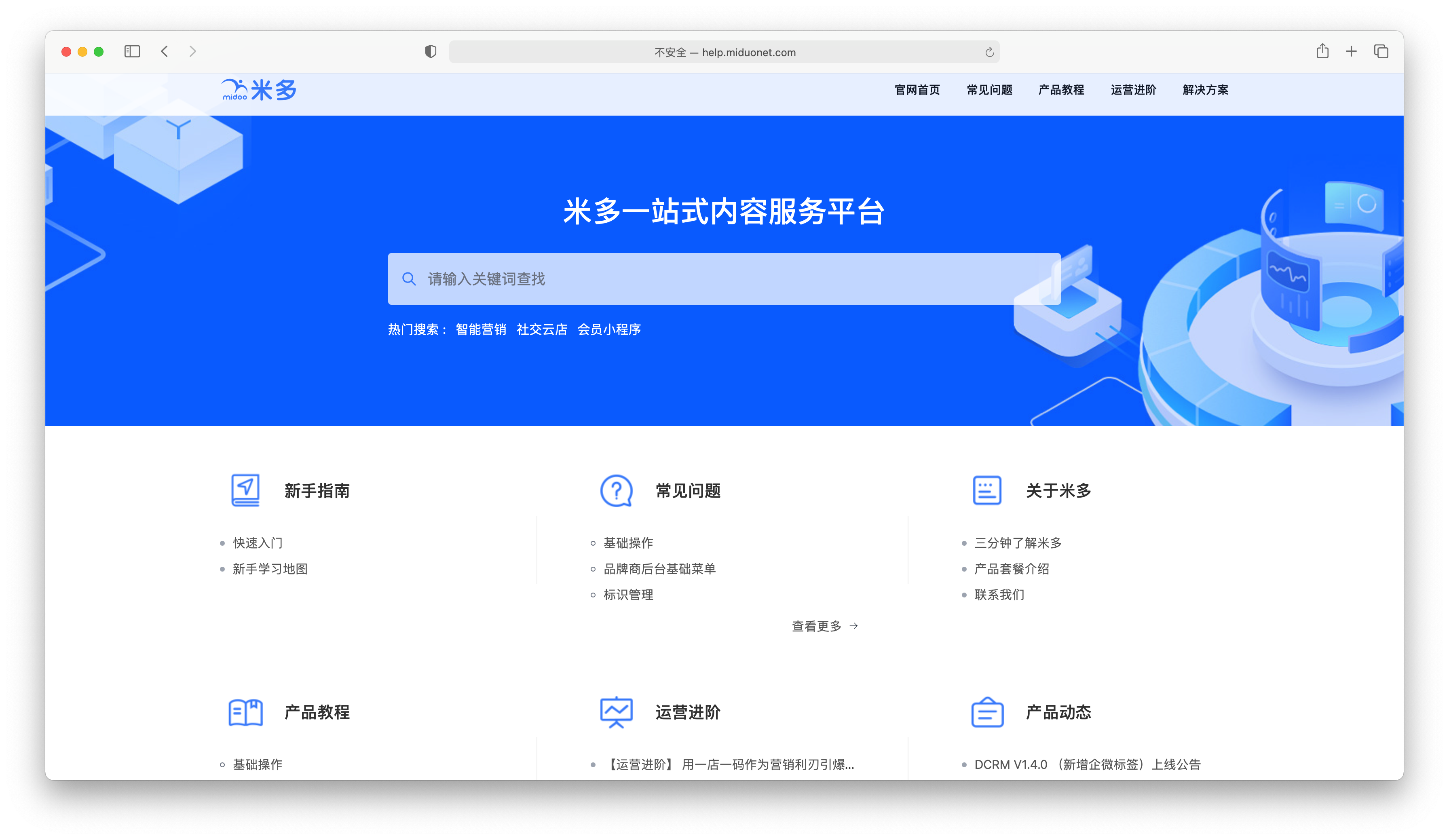 Baklib推薦：關(guān)于建設(shè)企業(yè)知識(shí)管理的有效方法