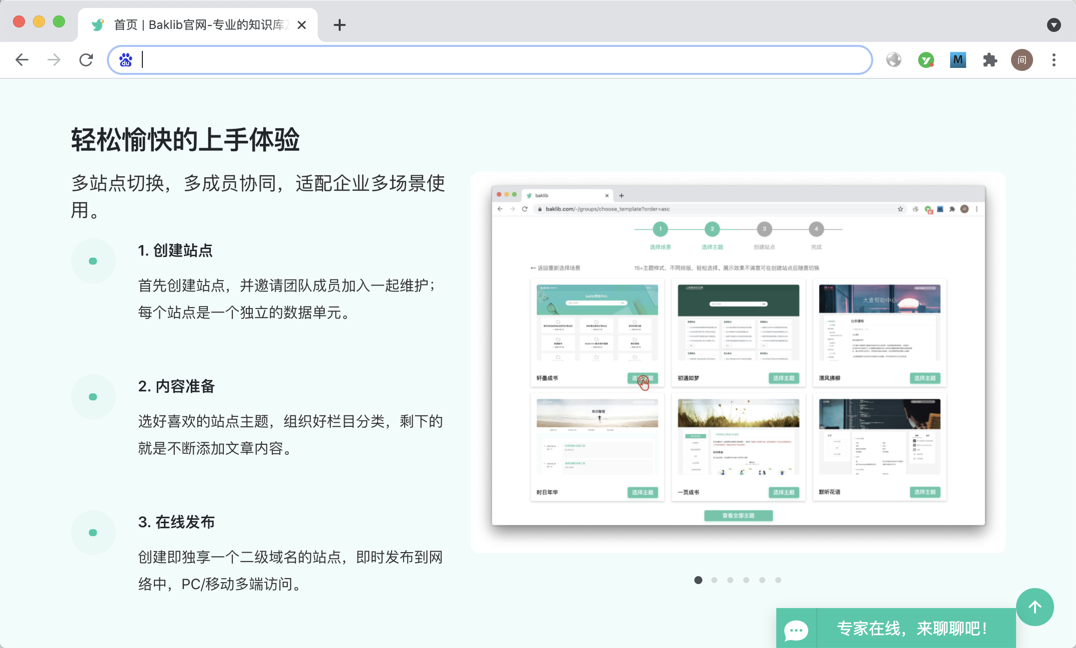 公司數(shù)字化轉(zhuǎn)型，如何選擇高效的知識(shí)管理工具？