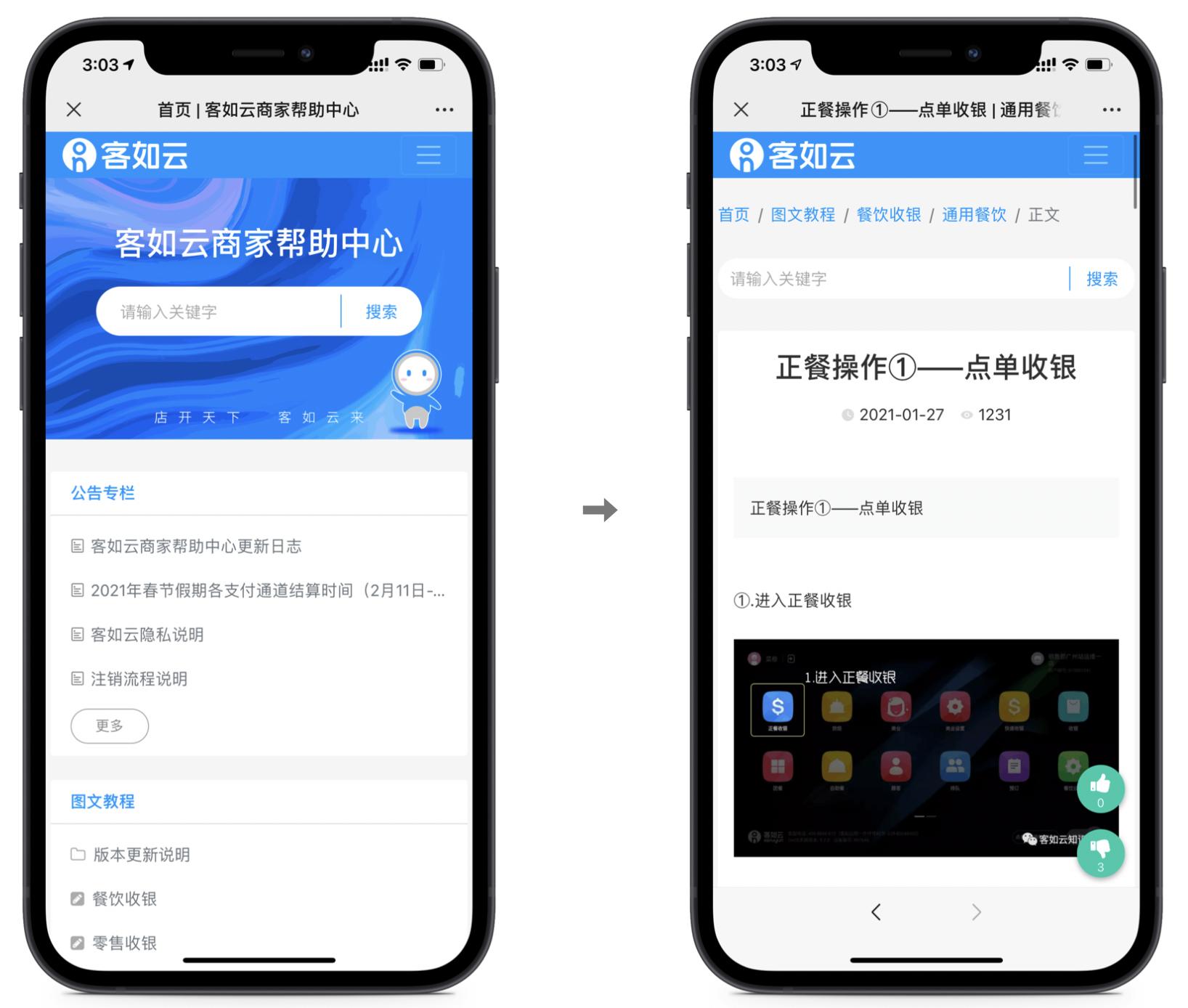 公司數(shù)字化轉(zhuǎn)型，如何選擇高效的知識(shí)管理工具？