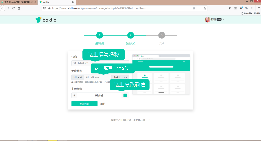 企业内部信息太琐碎怎么办？选择一款在线工具制作内部知识库