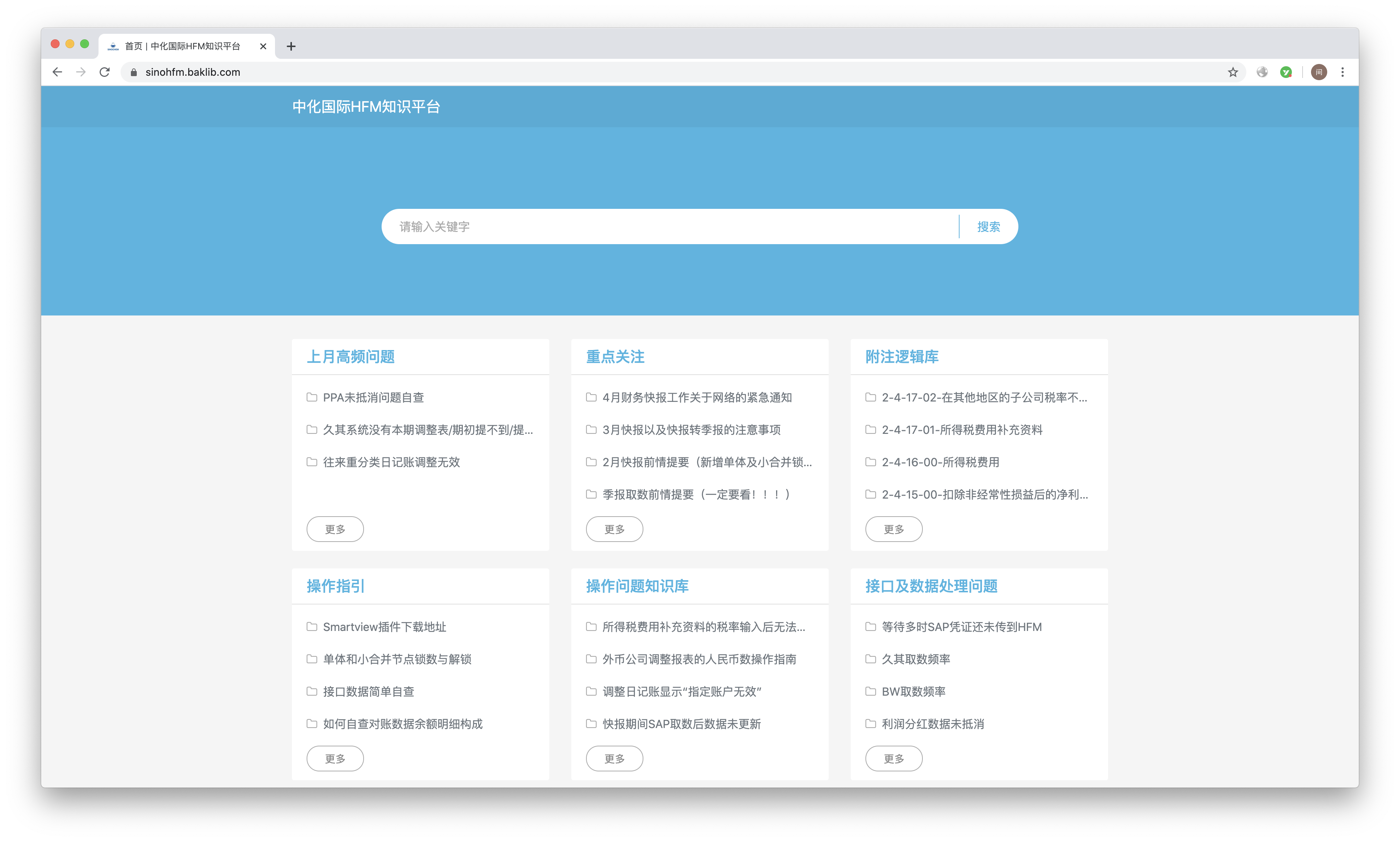 企业内部信息太琐碎怎么办？选择一款在线工具制作内部知识库