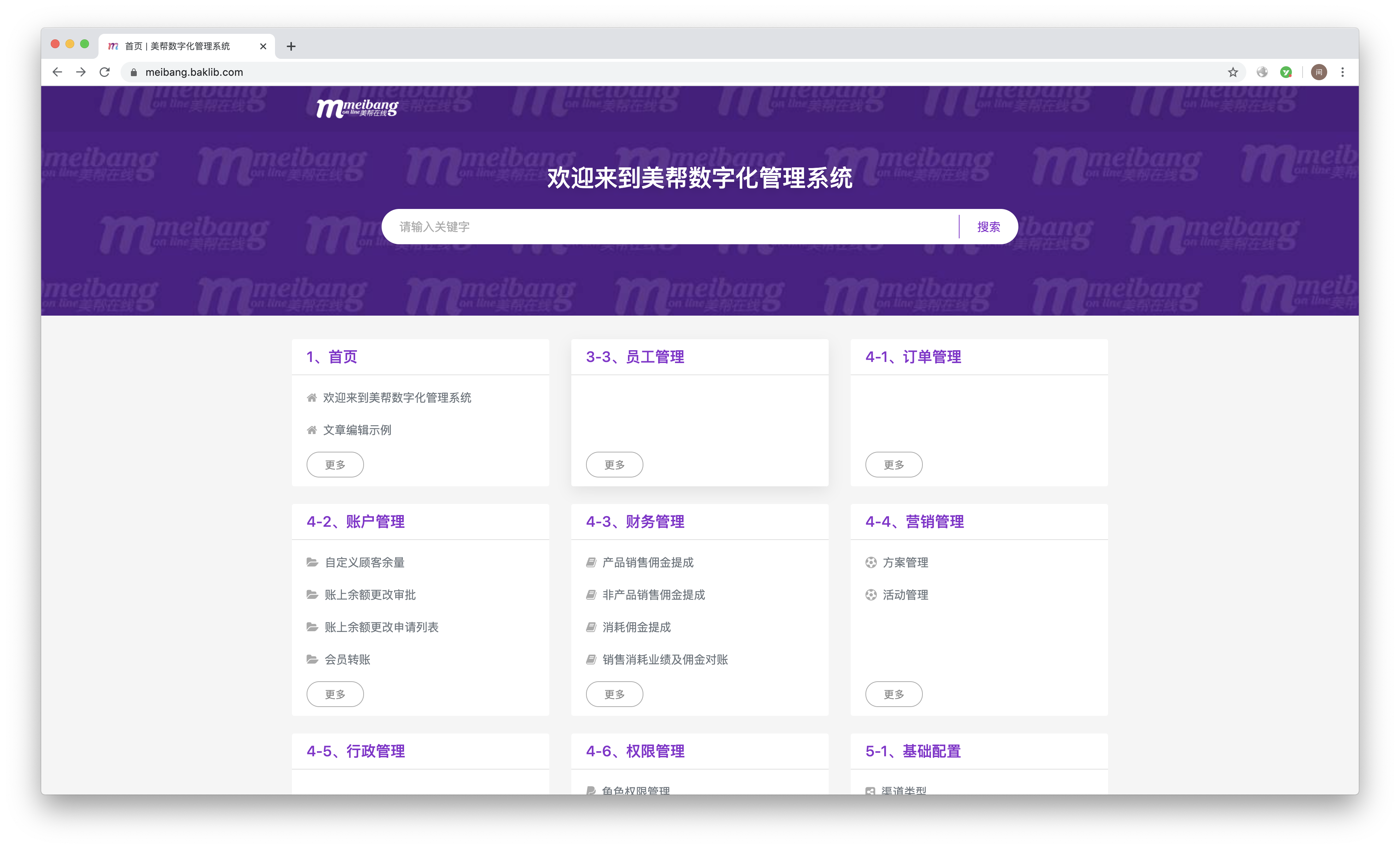 內部知識庫搭建的意義何在？可以給哪些內部人員使用？