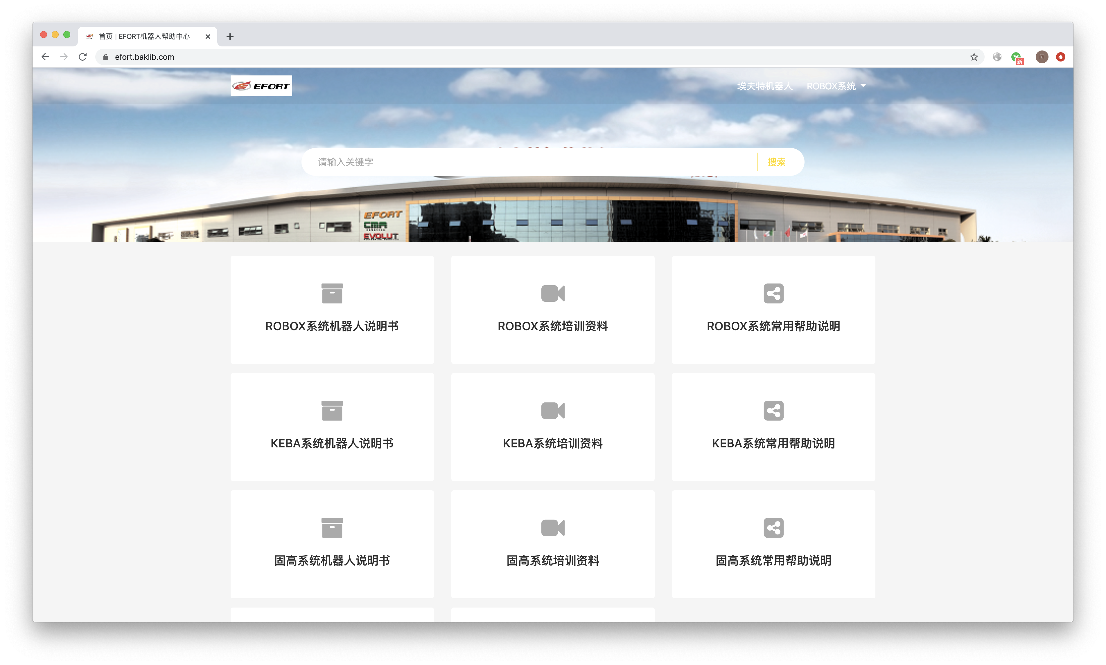 內部知識庫搭建的意義何在？可以給哪些內部人員使用？