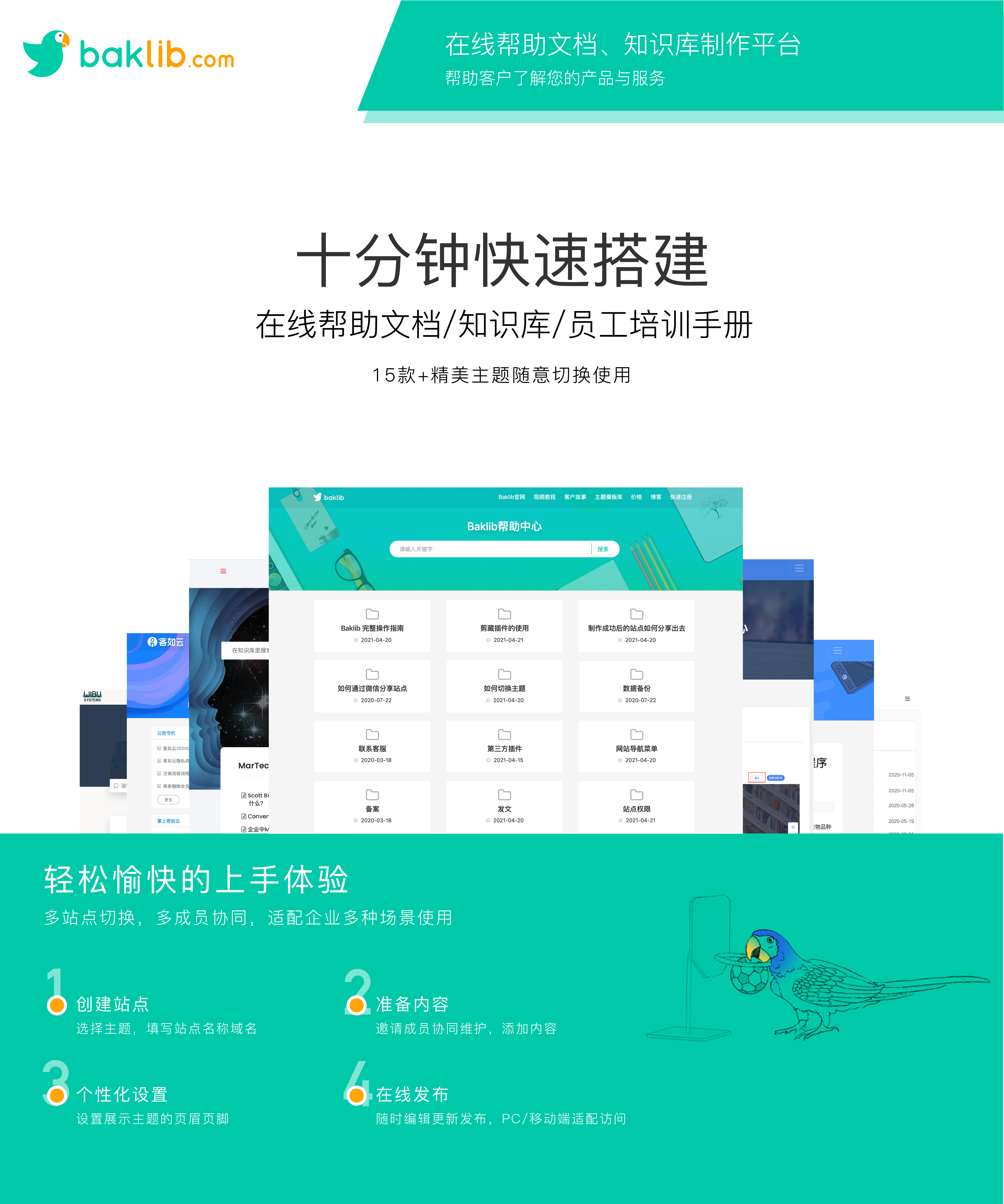 內部知識庫的應用企業合應用場景有哪些 ？