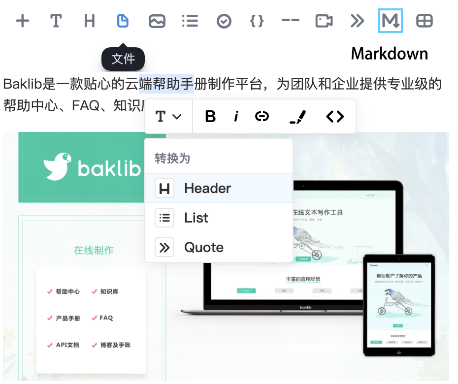 Baklib盤點：企業做知識管理時遇到的困惑類型有哪些？