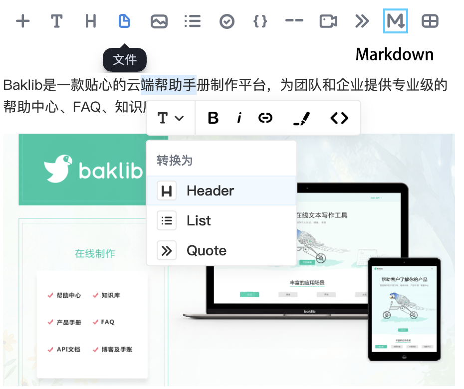 Baklib盘点：企业做知识管理时遇到的困惑类型有哪些？