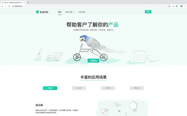 怎樣制作網站的幫助中心？